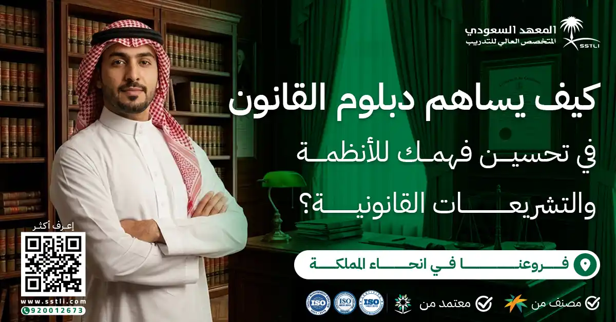 دبلوم القانون العام