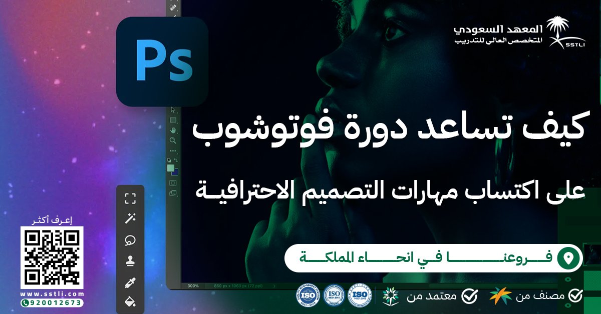 فوائد الفوتوشوب
