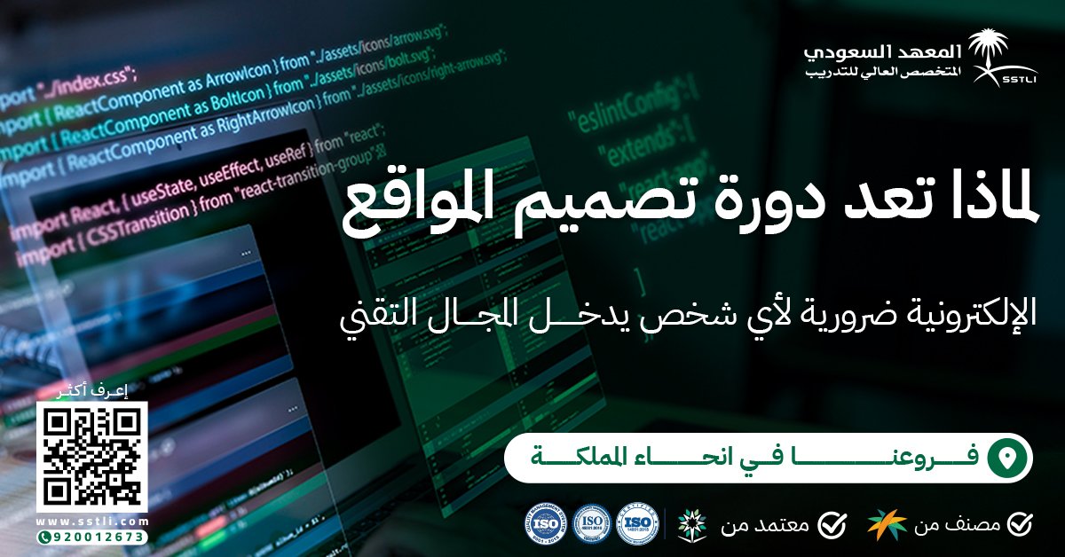 تصميم المواقع الالكترونية