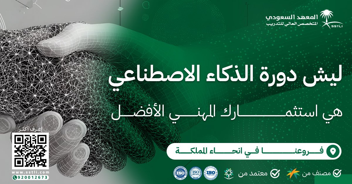 علم الذكاء الاصطناعي